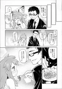 [Midori no Rupe] Garden II