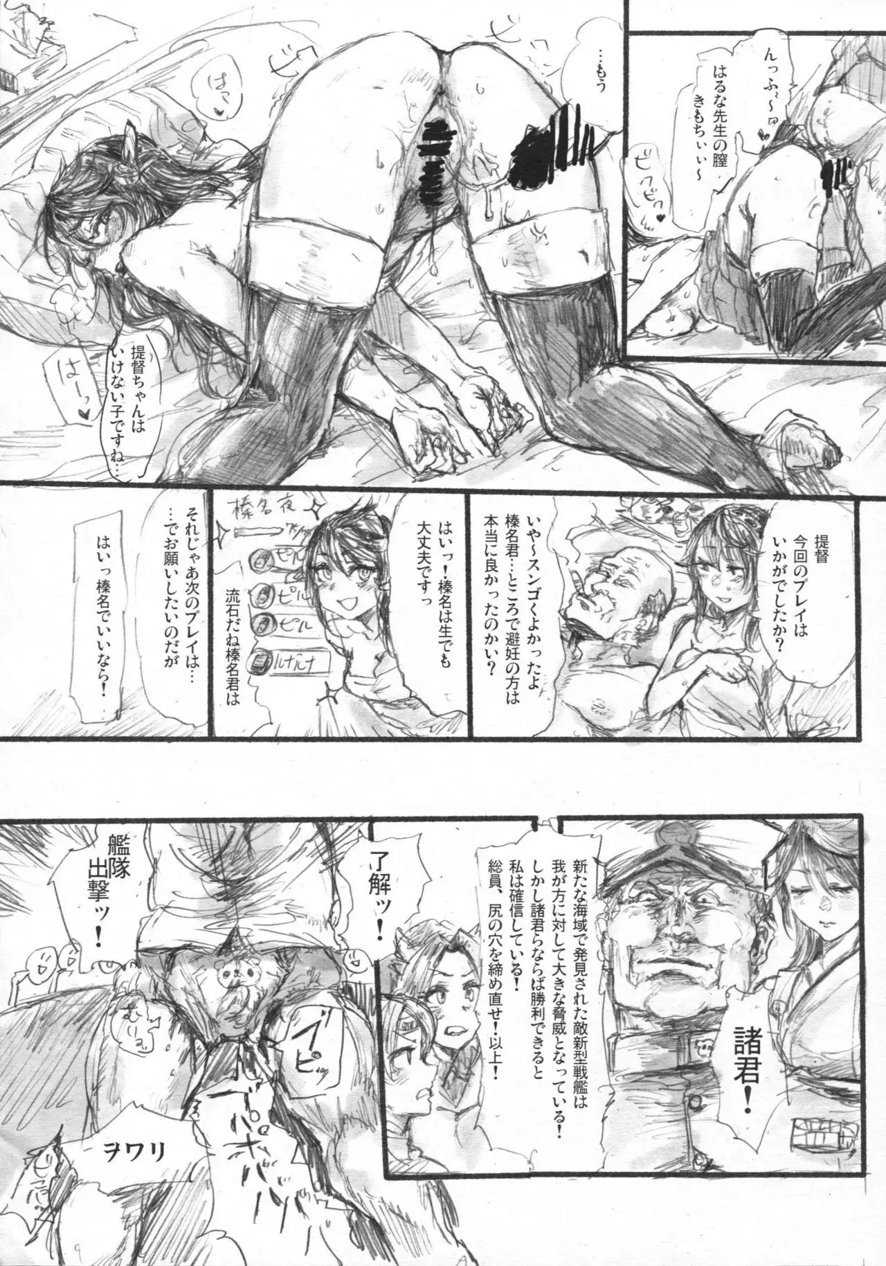 Teitoku Youchien