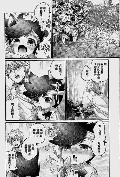 Nyan Nyan Ponyan