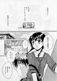 [Ooshima Towa] PRESENT
