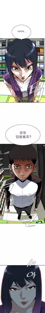 Peek Ch.1-8