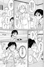 [Nihon Dandy (Matsuno Susumu)] Roshutsu Test Play 2 [Digital]