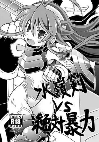 [いーむす·アキ] 肉宴の館 (コミックゼロス #31)[中国翻訳][無邪気漢化組]