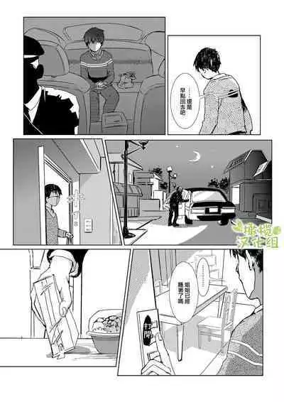 kao no nai ekisutora｜无面戏子