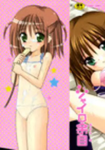 Kaikan♥Jikken