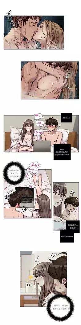 Atonement Camp Ch.0-37