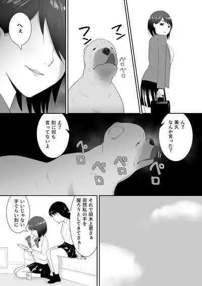 Tomodachi no pettoto