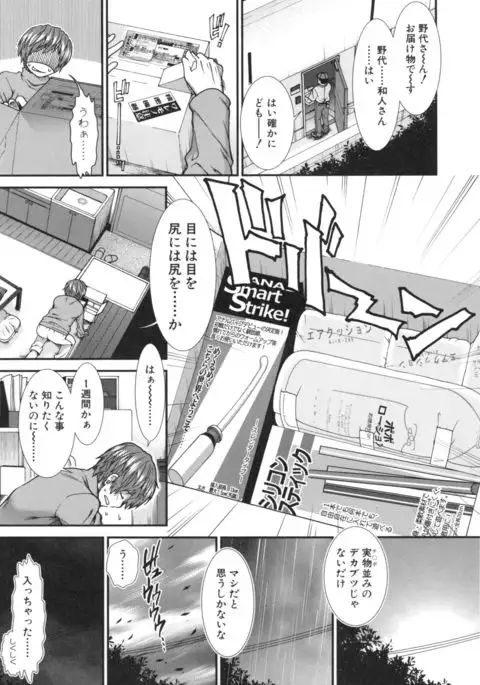 Ketsusenryaku