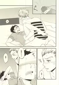 (C88) [Megane (Hobi)] DanceAround (Haikyuu!!)