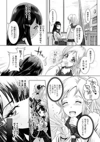 [Anthology] 2D Comic Magazine Shokushu Les Vol. 1 [Digital]