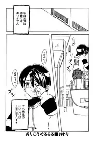 [Gorgeous Takarada] Orikou Pantsu