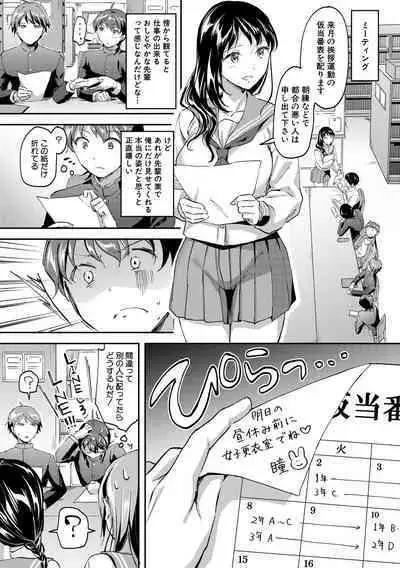 Let’s Gyaku Rape