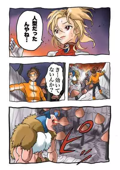 Ultra Ryona