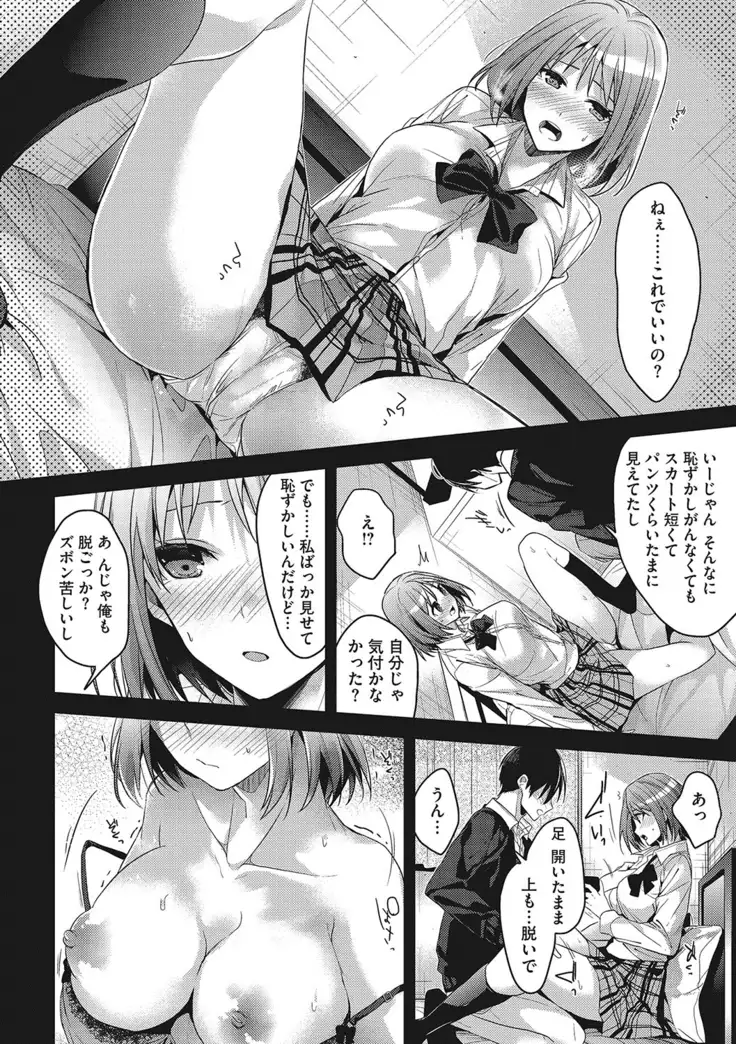私の全部教えてあげる