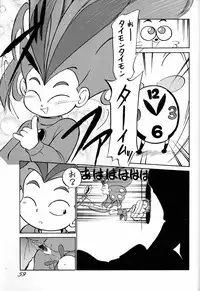 (C43) [Ganso Sonoda Ya (Various)] Chousen Ame Ver.02