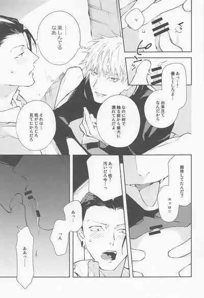 Tsugou no Yoi Karada