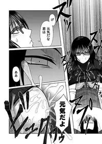 [Aeba Fukashi] 喜べ 君は私にパイズられるだけの存在になった