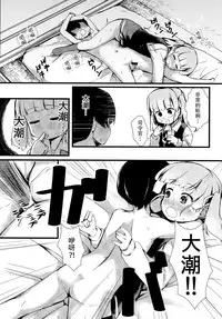(C91) [Yakimisomura (Gigokku)] Shioshio Ooshio (Kantai Collection -KanColle-) [Chinese] [脸肿汉化组]