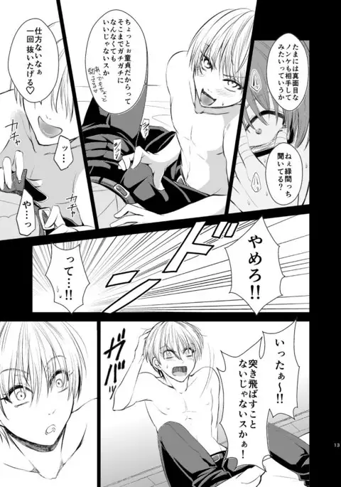 Unhappy End Crusher