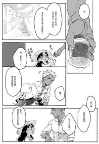 (SUPER25) [monica (Azuma)] RED x RED (Fate/stay night) [Chinese]