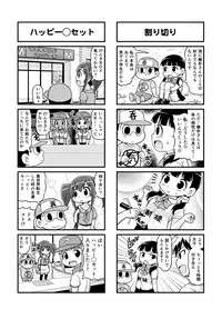 [Gachonerou] Nonki BOY Ch. 1-22