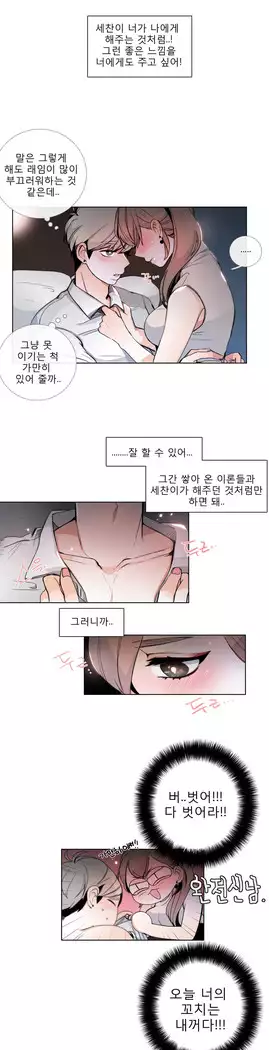 Talk to Me Ch.0-36