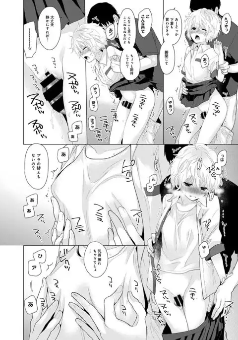Noraneko Shoujo to no Kurashikata Ch. 1-8