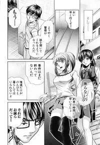 [NABURU] Kanbatsu Chitai