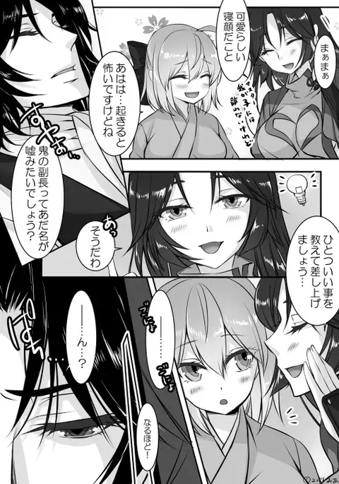 Junyuu Tekoki desu yo, Hijikata-san!