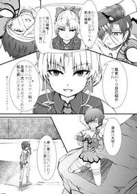 [Ryona's Station (YOSHITORA)] Bushin Jogakuen RETTA 2