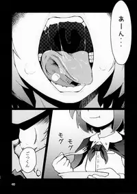 (C92) [Marunomare (Various)] Pure Nomi Kiwami