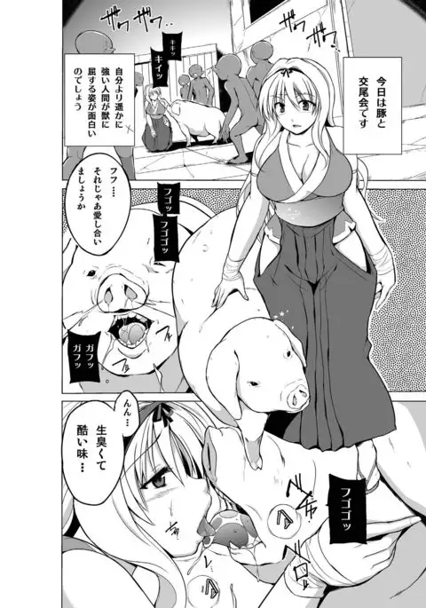 Dungeon Travelers - Sasara Himegoto 3