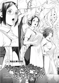 Namaiki! 2017-08 [Digital]