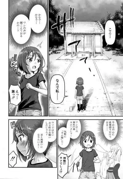 Koubi Gokko