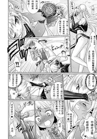 [Rusty Soul, Alto Seneka] Brandish 3 [Chinese] [kanade汉化组]