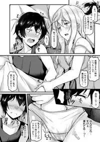 [Saemon] Ironna Kankei - Iro-Ero relationship [Digital]