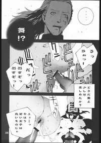 (C67) [P-collection (Noriharu)] Shiranui Futatsu (King of Fighters)