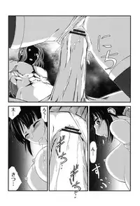 [Kawana] Injya Kikou ~Ijou Ai ni Midare Kuruu Otome~ [Digital]