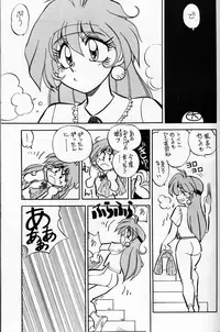 [Chuuka Manjuu (Yagami Dai)] Mantou.8 (Slayers)