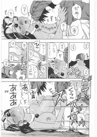 [Studio Wallaby (Niiruma Kenji)] Basha no Tabi Soushuuhen Plus α (Dragon Quest)