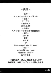 (C80) [AGOITEI (Sankuro)] SODA! (IS <Infinite Stratos>) [English] [life4Kaoru]