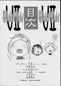 (C60) [Shiitake (Setsuna, Mugi)] Gyunn Gyunn 7 (Final Fantasy X)