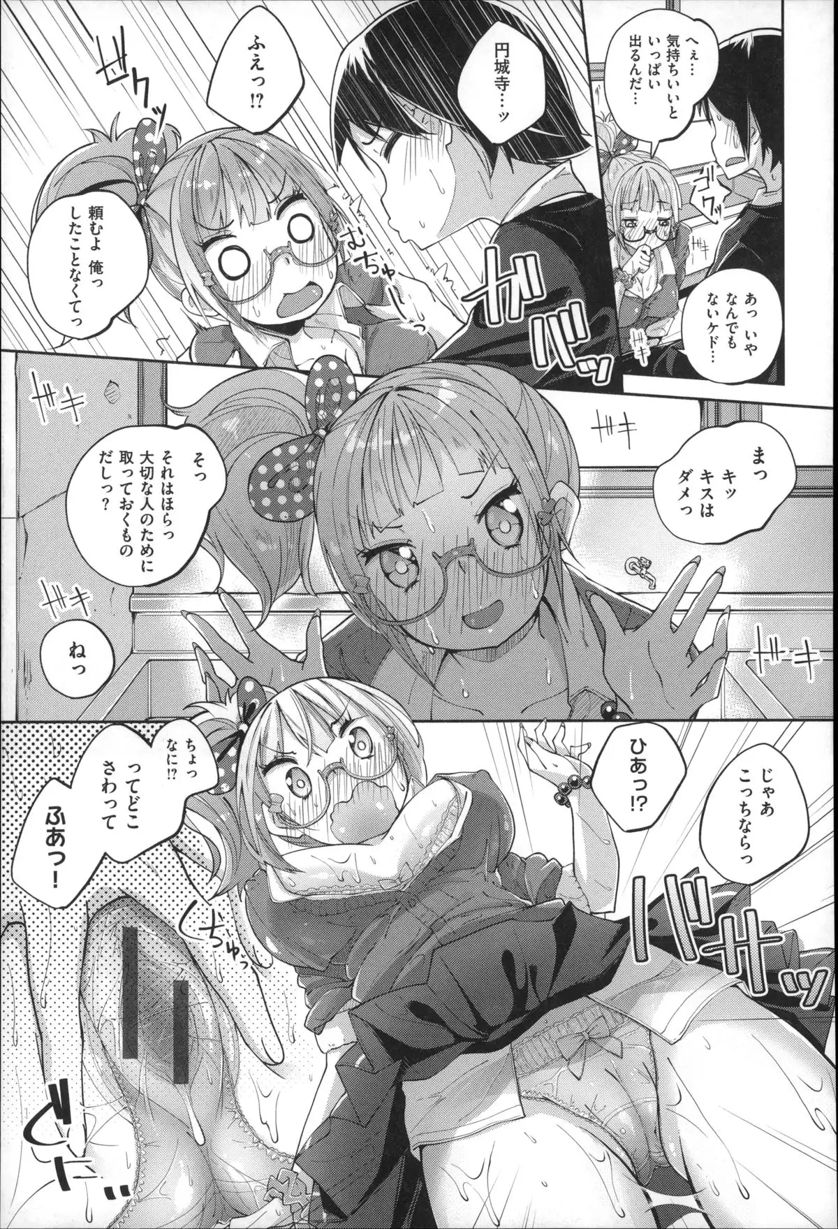Seifuku Ohime-sama