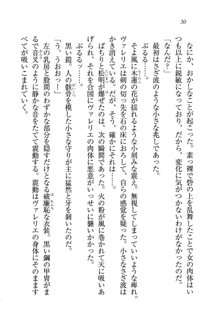 Circus～聖杯の魔法使い