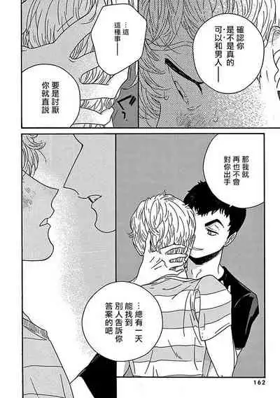 PERFECT FIT Ch. 1-7