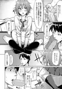 [Moketa] Hoshigari Kanojo - She Hankers After Sex Only [Digital]