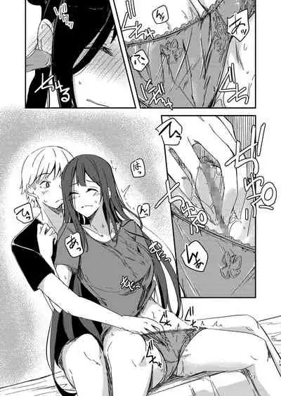 雨降るあくる日あの子をうちに 中文翻譯