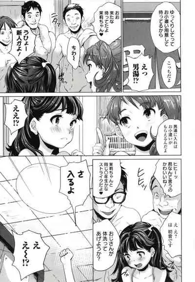 Marumie Shoujo Sentou