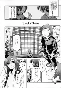 [Midori no Rupe] Garden II