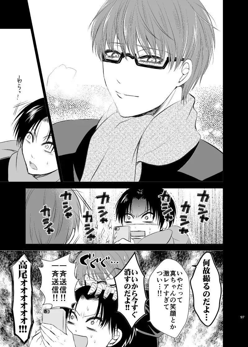 Unhappy End Crusher